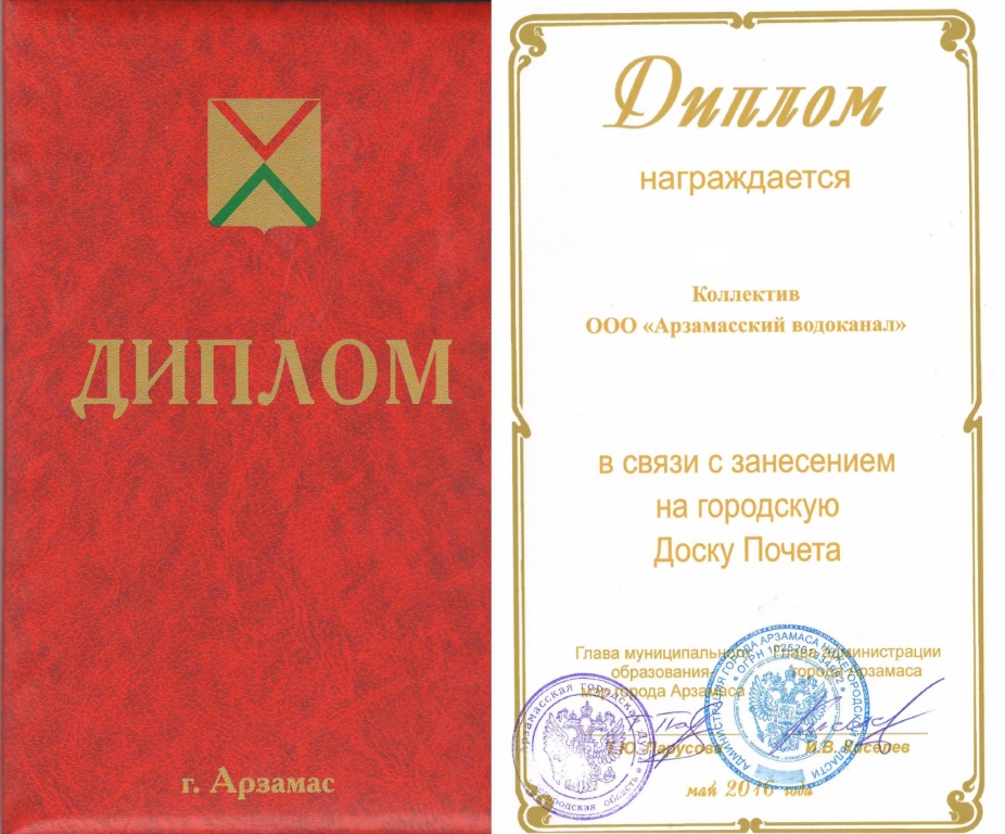 diplom16